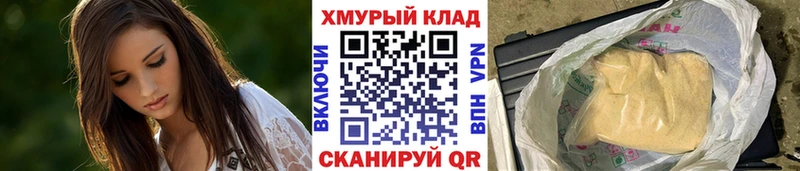 Героин хмурый  Красавино 