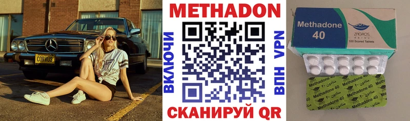 Метадон кристалл  МЕГА ссылка  Красавино  купить закладку 
